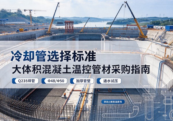 饶阳冷却管选择标准